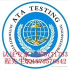 專業做歐盟CE認證ISO8098-2014歐盟認證